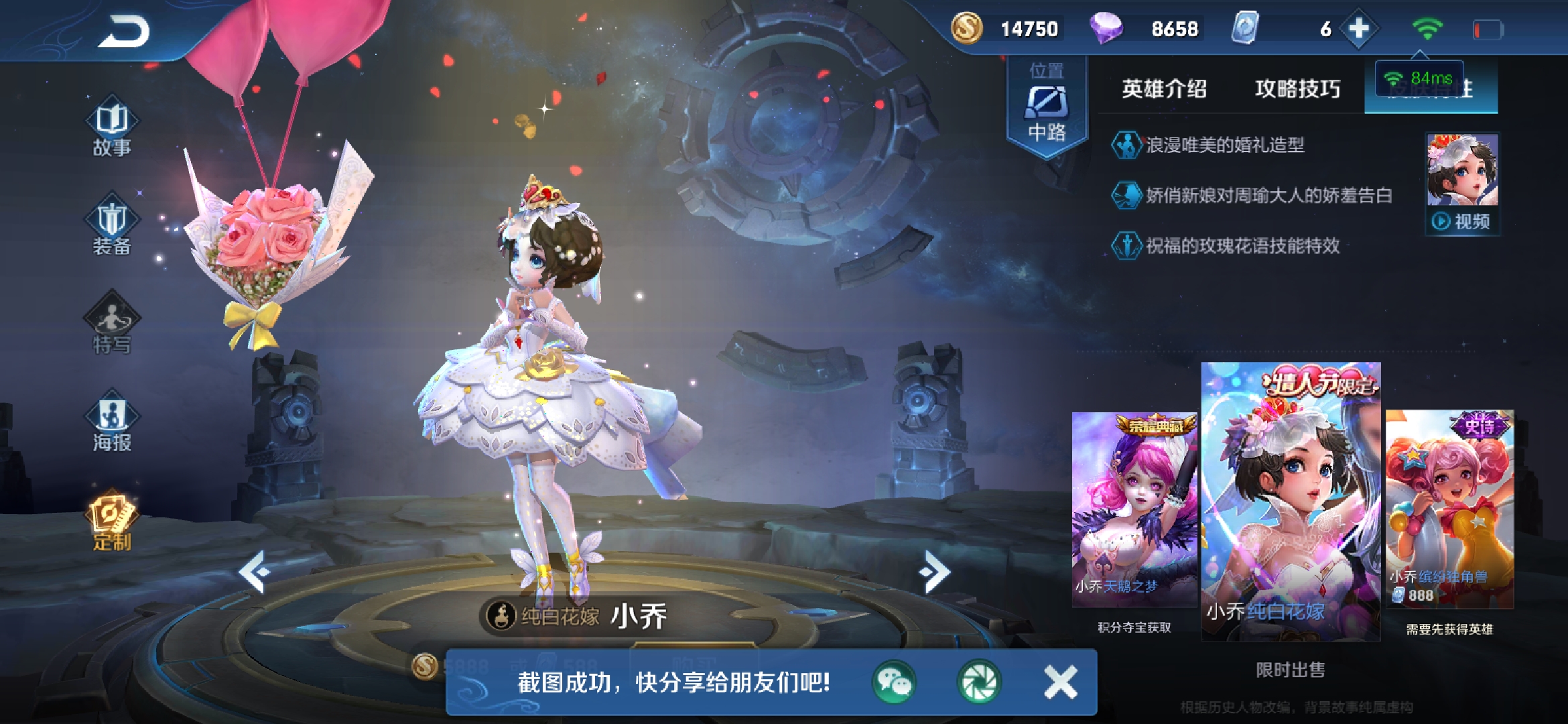 王者荣耀瑶和云中君的情侣皮肤,王者荣耀公孙离和李元芳情侣皮肤