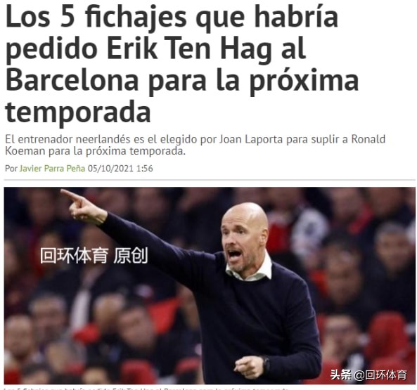 巴萨承诺将围绕哈兰德建队,曝巴萨引援锁定德里赫特