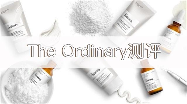 雅诗兰黛护肤品系列测评,雅诗兰黛最值得买的护肤品系列