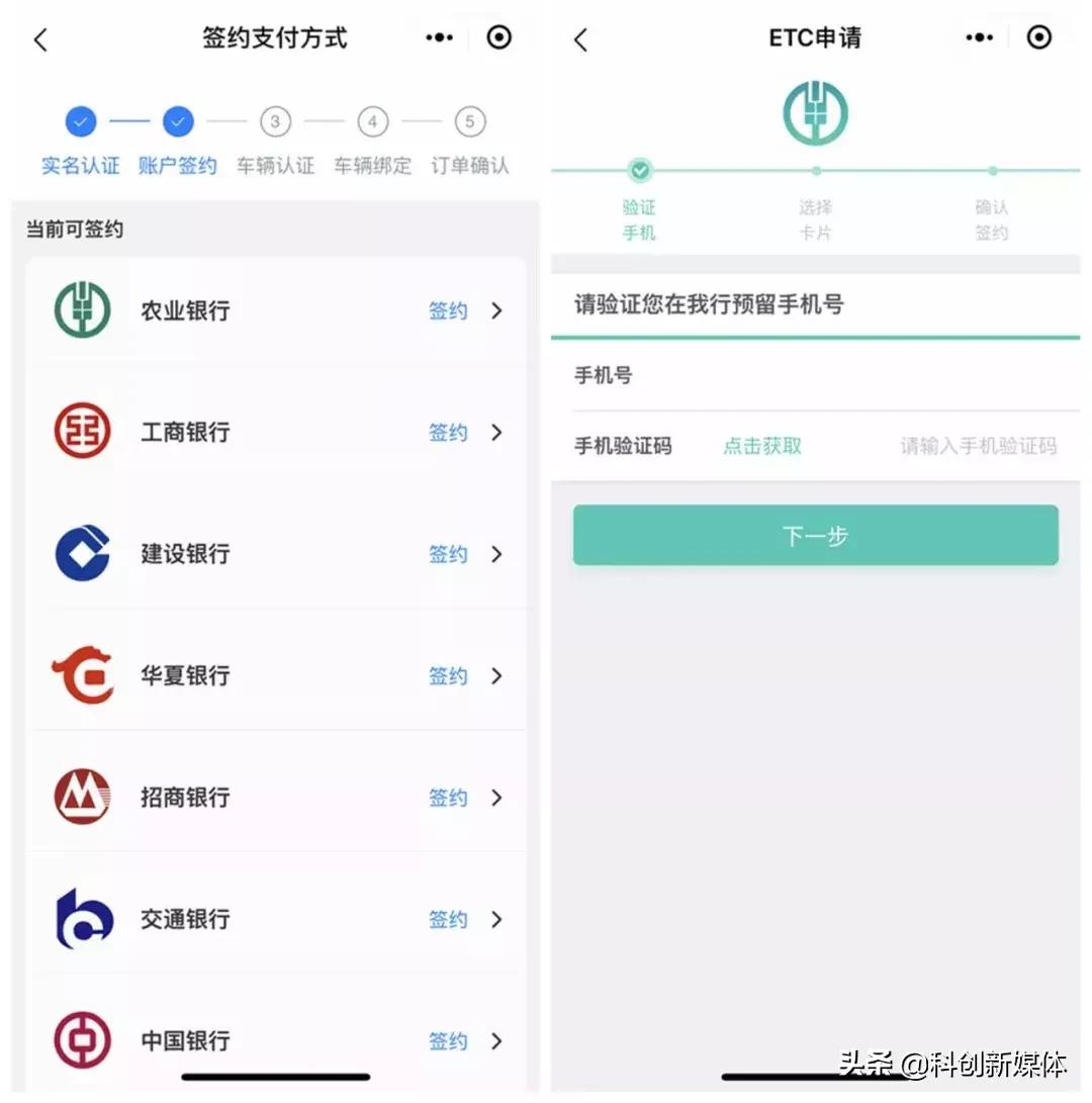 etc服务平台免费办理,中国etc服务平台在线办理etc