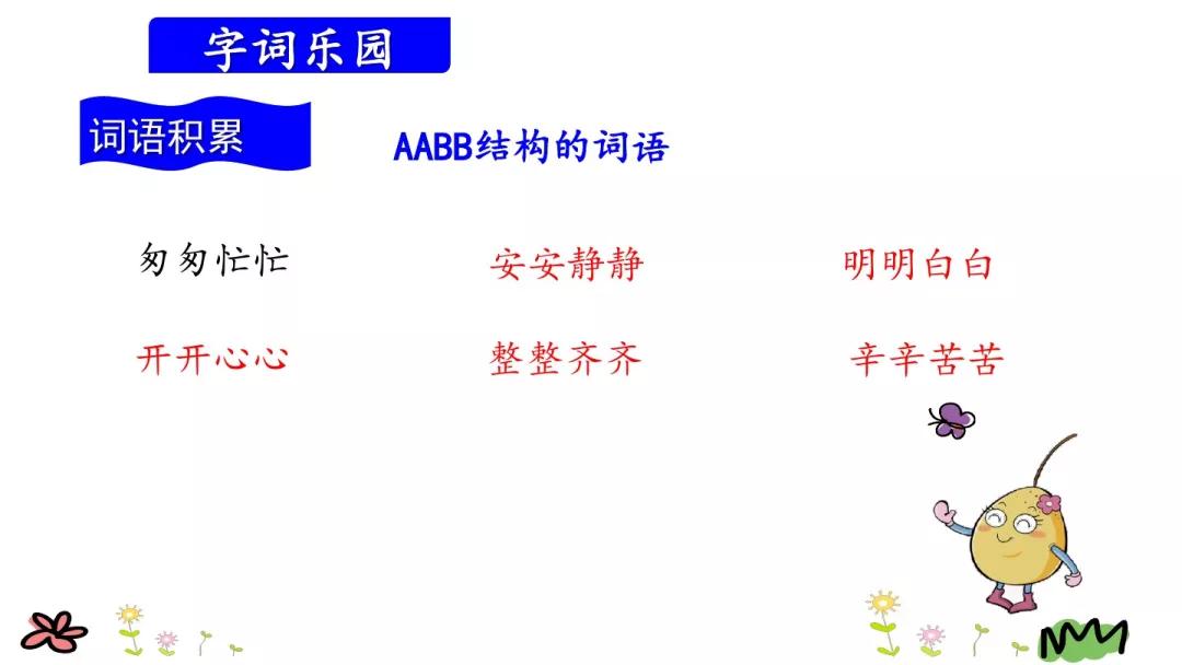 三年级语文胡萝卜先生的长胡子,三年级上册13课胡萝卜的长胡子