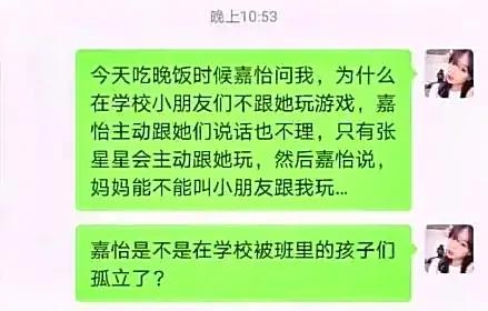 张星星爸爸被踢出家长群了吗,张星星爸爸被踢出家长群