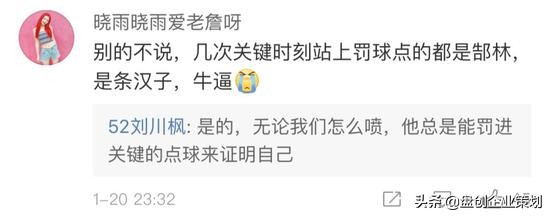 外国人看国足2:1泰国,国足vs泰国球迷互喷场外