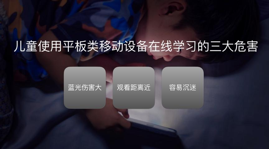 新视家上市家教一体机R1构建儿童健康学习严选教育生态