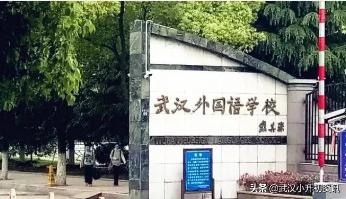 武汉外初最全入学攻略,武汉外校和武汉崇文外校