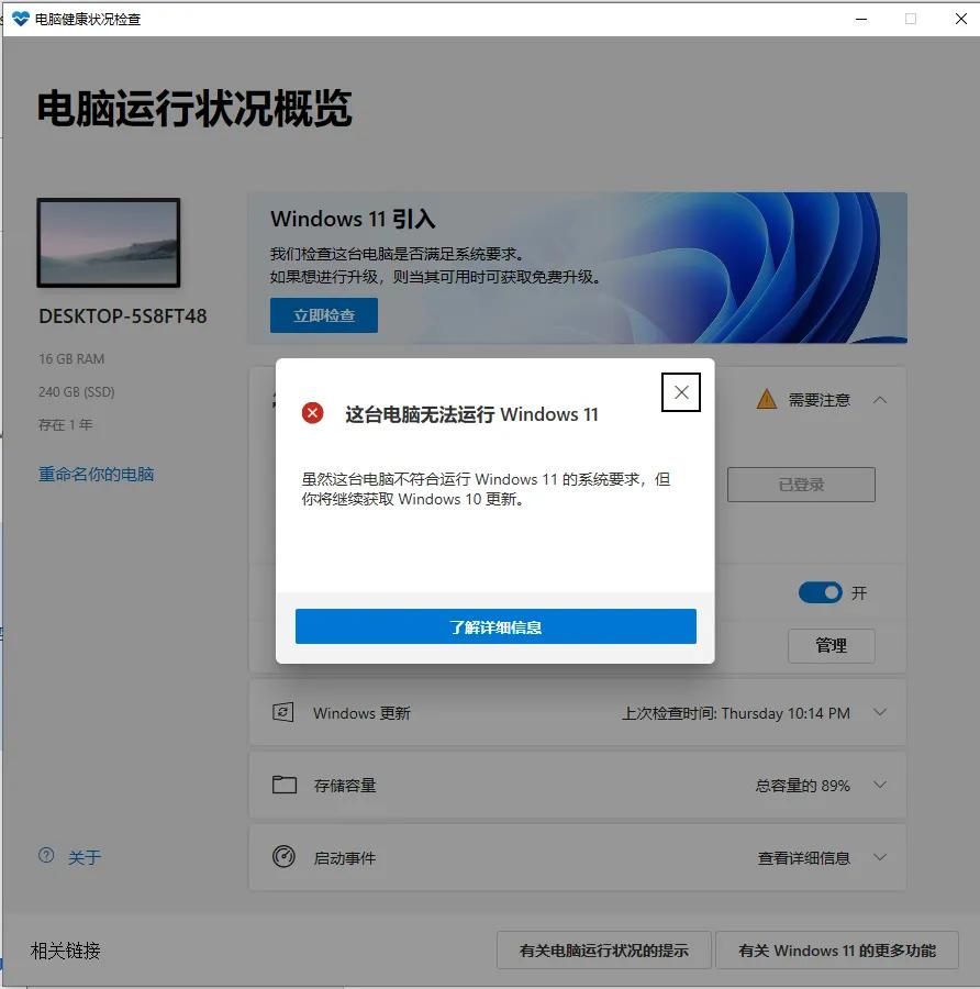 windows11怎么安装ie浏览器,跳过tpm安装windows11系统