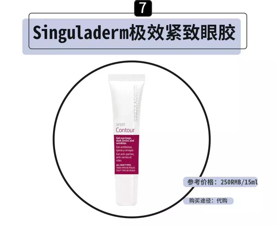 最热门30款眼霜,同品牌最贵的产品是眼霜还是精华