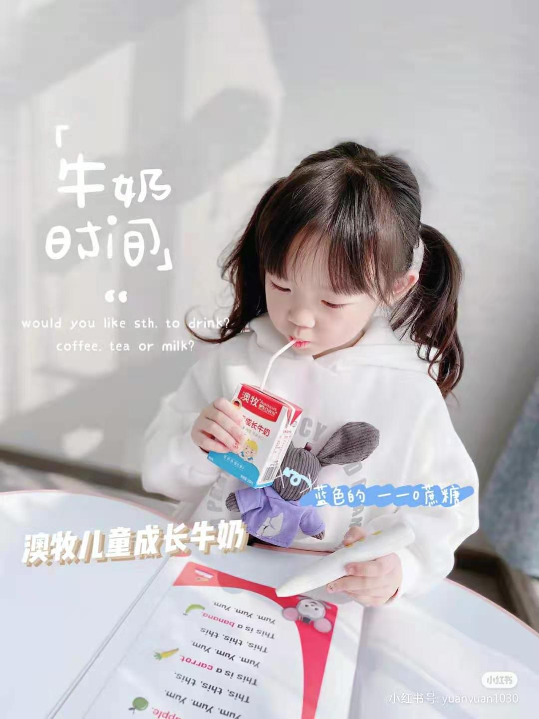 澳牧儿童牛奶1-3岁,澳牧儿童牛奶12瓶