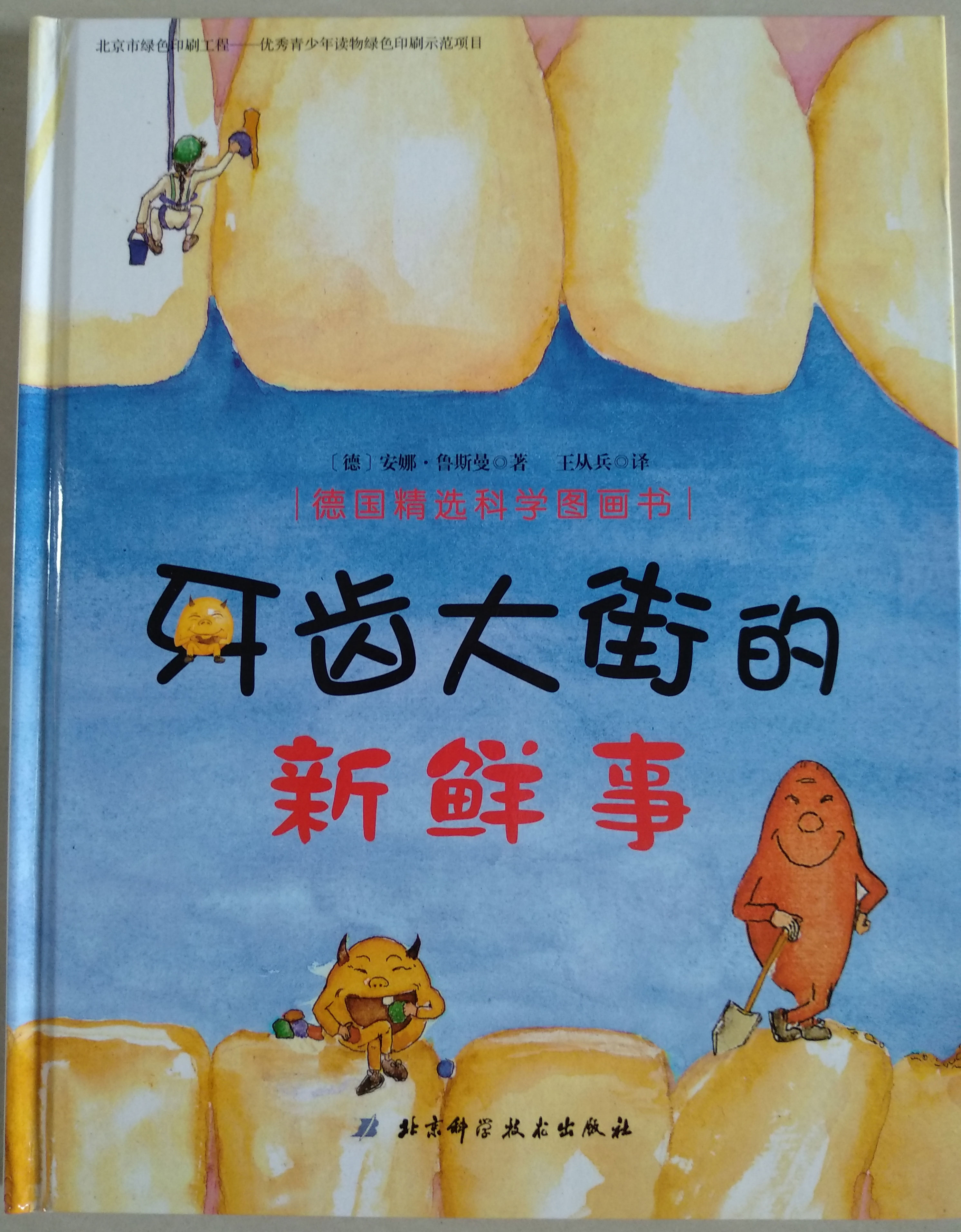 一岁半的宝宝牙齿发黑发黄?这样做让宝宝养成刷牙的习惯