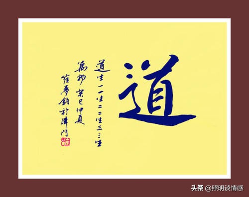 说生活之“道”，品中华文化之博大精深