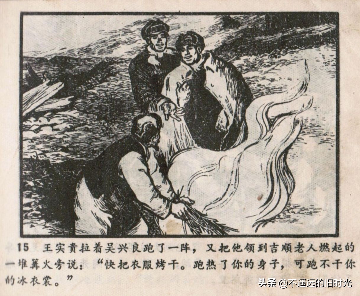 烈火连环画欣赏,烈火红桥阅读