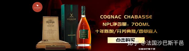 沙巴斯干邑价格,沙巴斯干邑怎么样