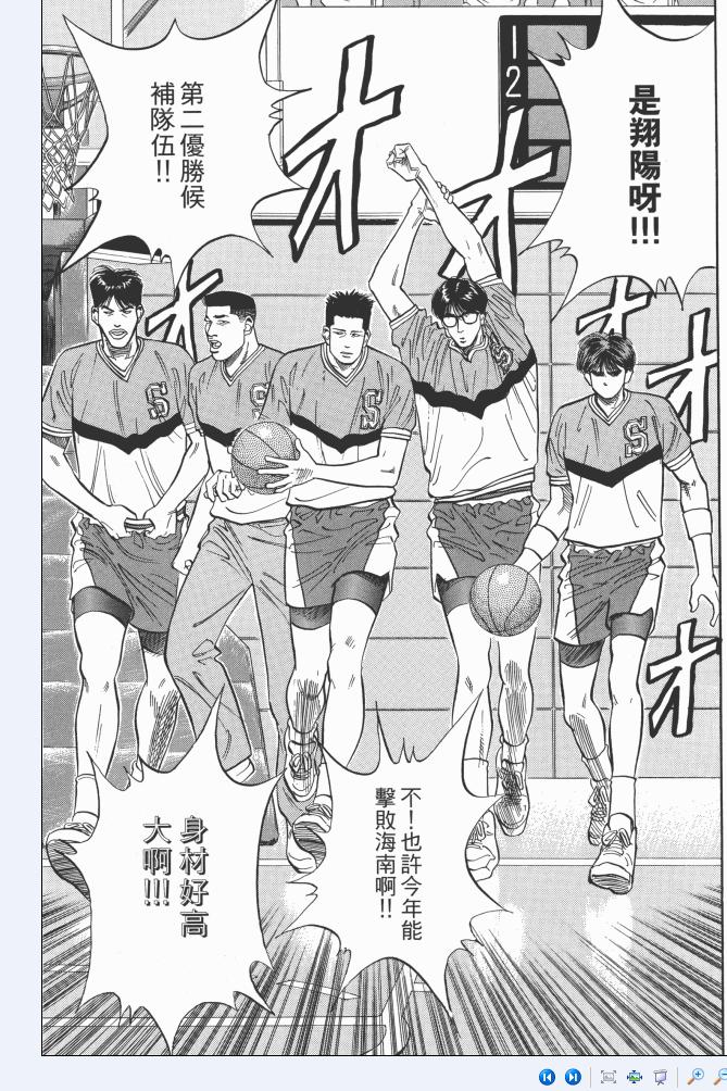 灌篮高手说中国男篮,灌篮高手日本高中联赛