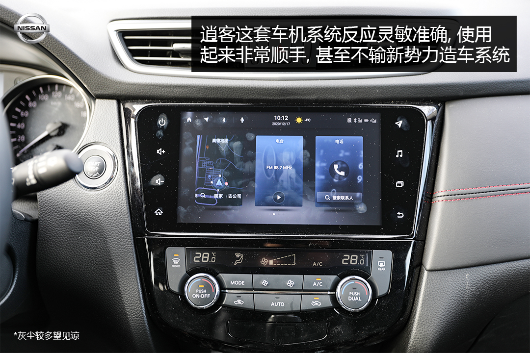 日产逍客2.0经典款测评,2019日产逍客2.0cvt智享版试驾