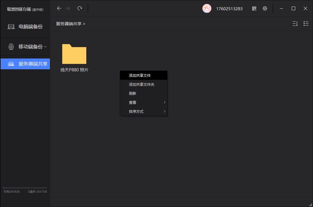 联想扬天p780怎么样,联想扬天p880集显怎么样