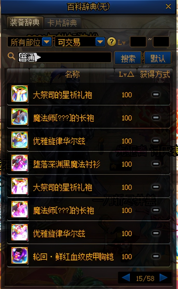 dnf搬砖风暴装备快速成型,dnf剑魂100级装备如何成型