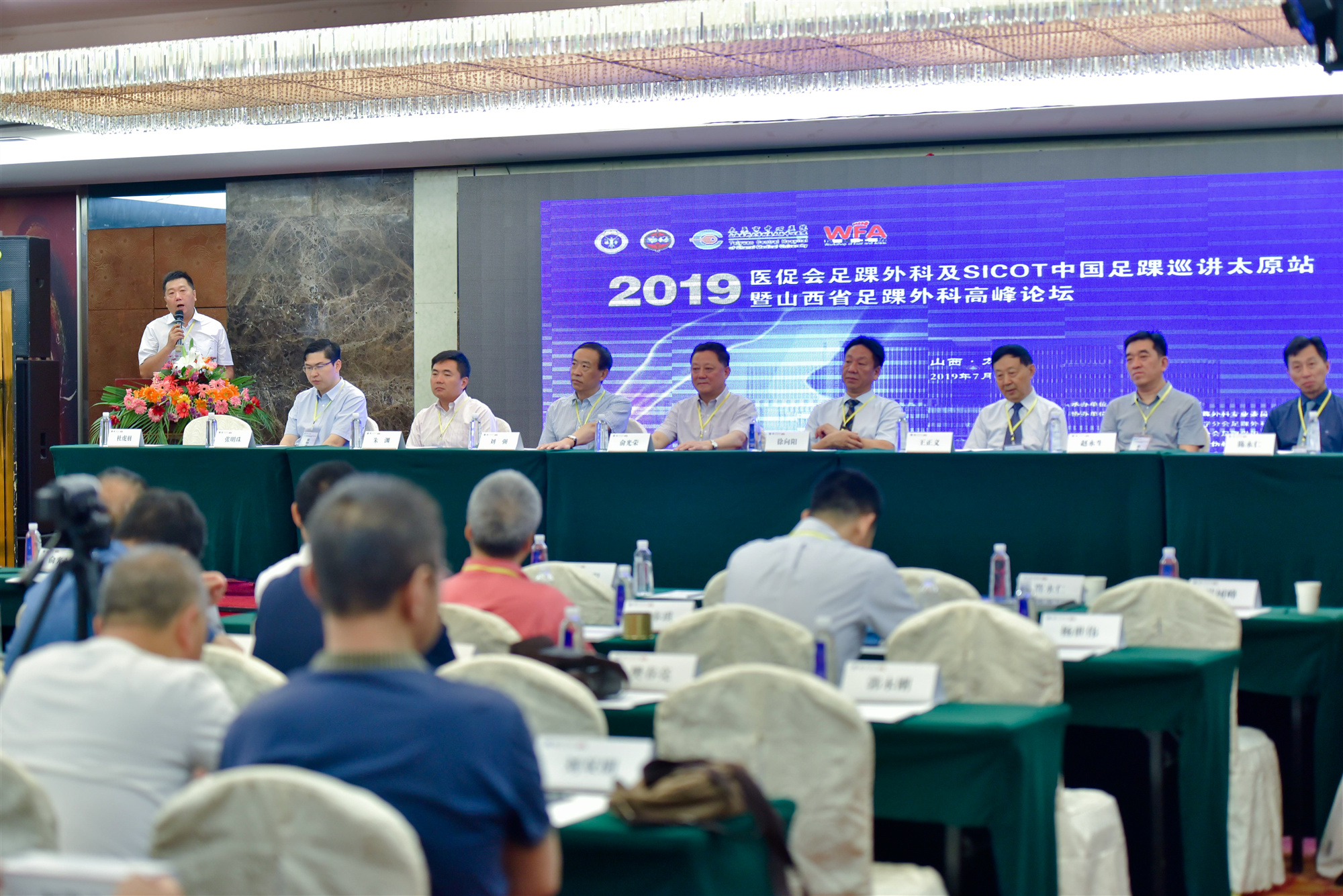 2023创伤骨科高峰论坛,山西足踝外科