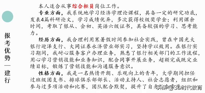 银行春招网申简历是怎么筛选,银行校园招聘网申怎么申请