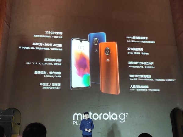 摩托罗拉g7plus发布“老友记”是情怀?还是科技?