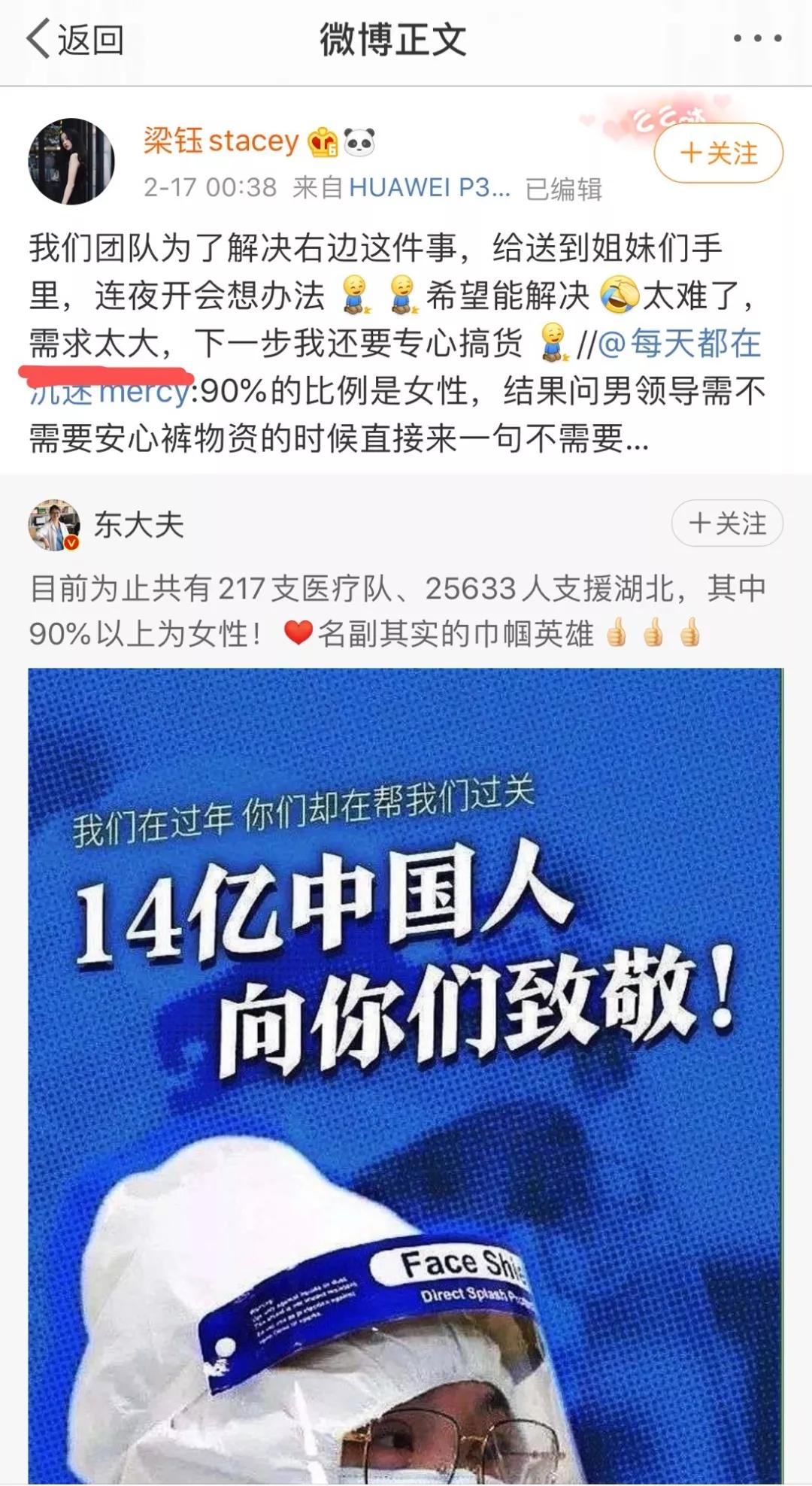 说不得的月经羞耻:有多少人在一边歌颂女战士,一边怀揣偏见误解