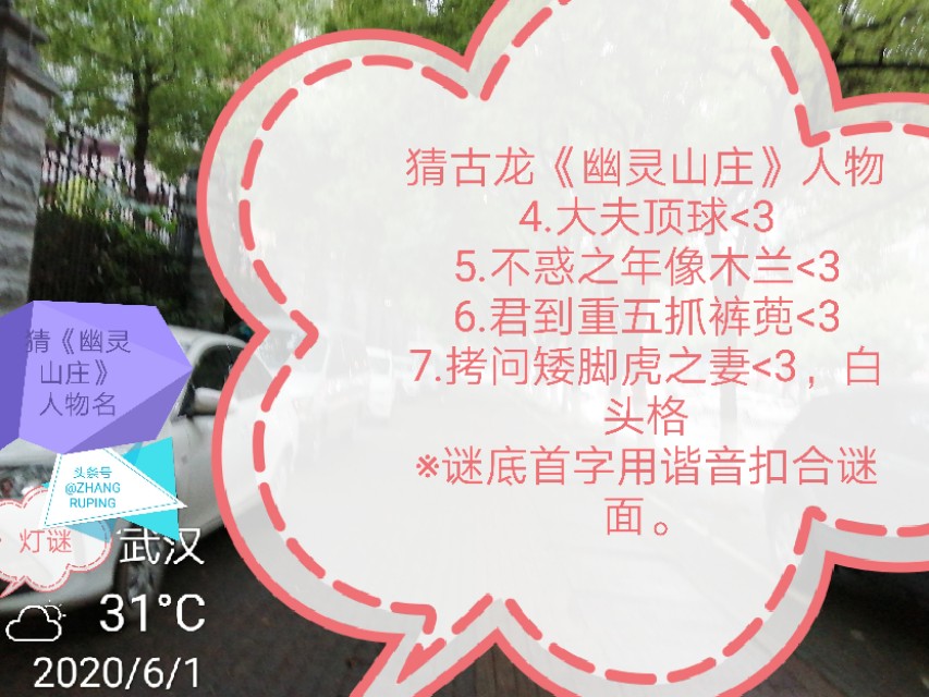 古龙小说中九大未解之谜,幽灵山庄楚留香解说