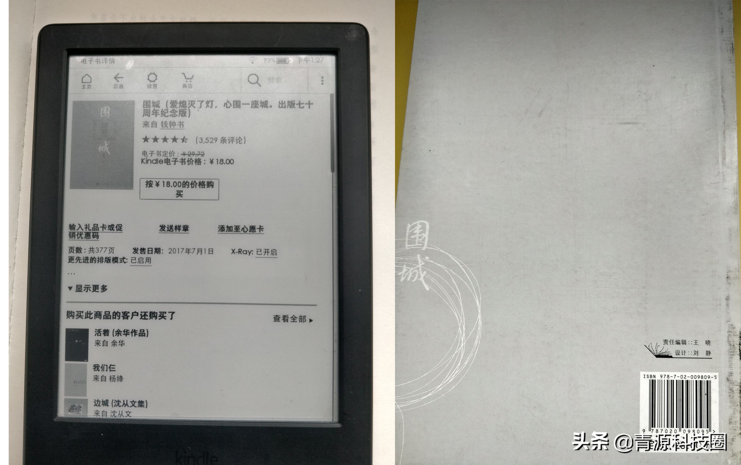 kindle阅读器测评,kindle电子书阅读器测评2021
