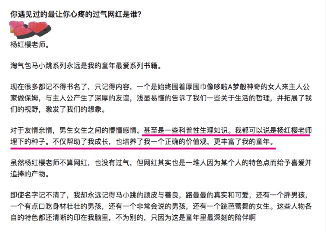 杨红樱宇宙是我的早恋圣经