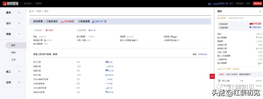 装修材料哪些是主材哪些是辅材,装修主材买哪些比较好