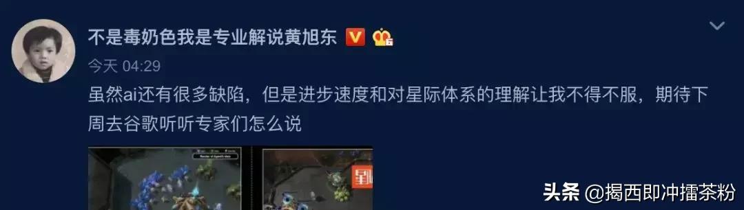 星际2人工智能ai比赛,星际争霸2人机vs职业玩家