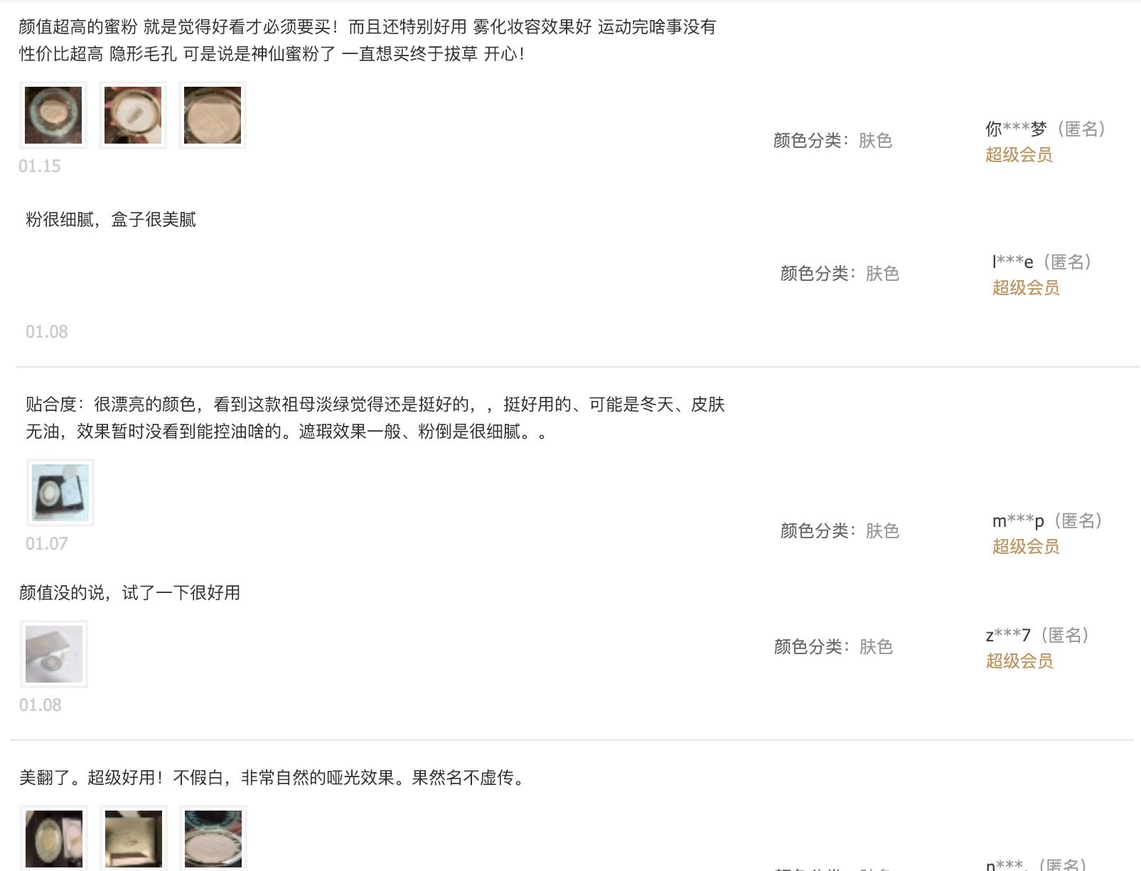 口碑最好的散粉蜜粉,口碑最好的油皮散粉排名