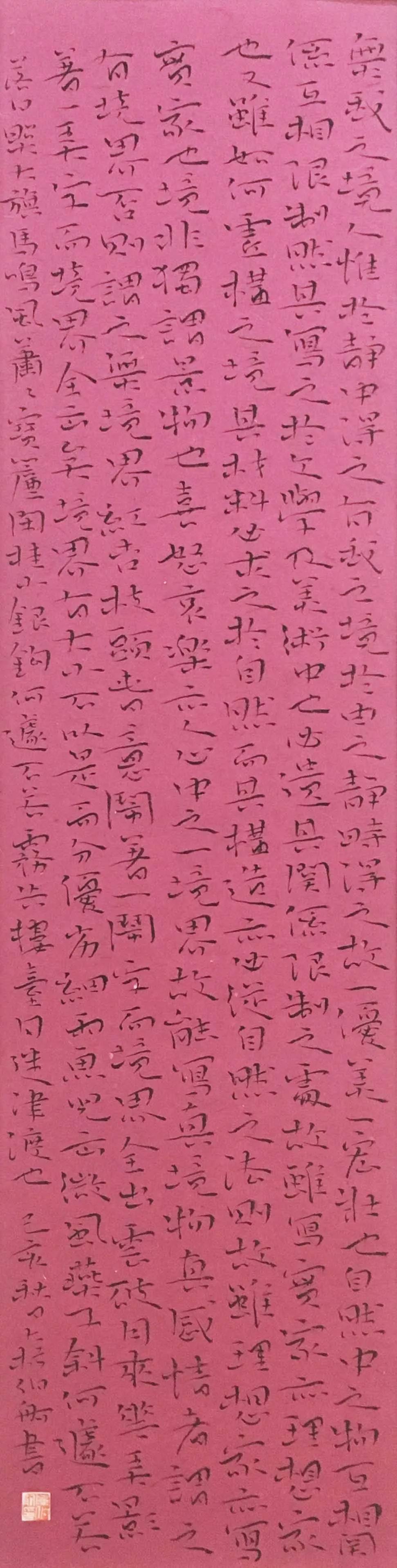 陈伯舸篆刻简介,心迹书法作品