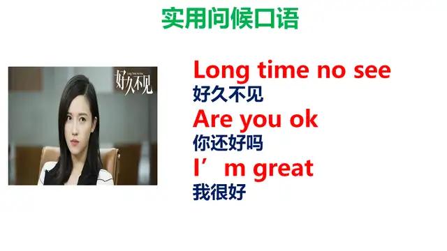 英语日常基本交际口语少儿,英语口语入门小朋友