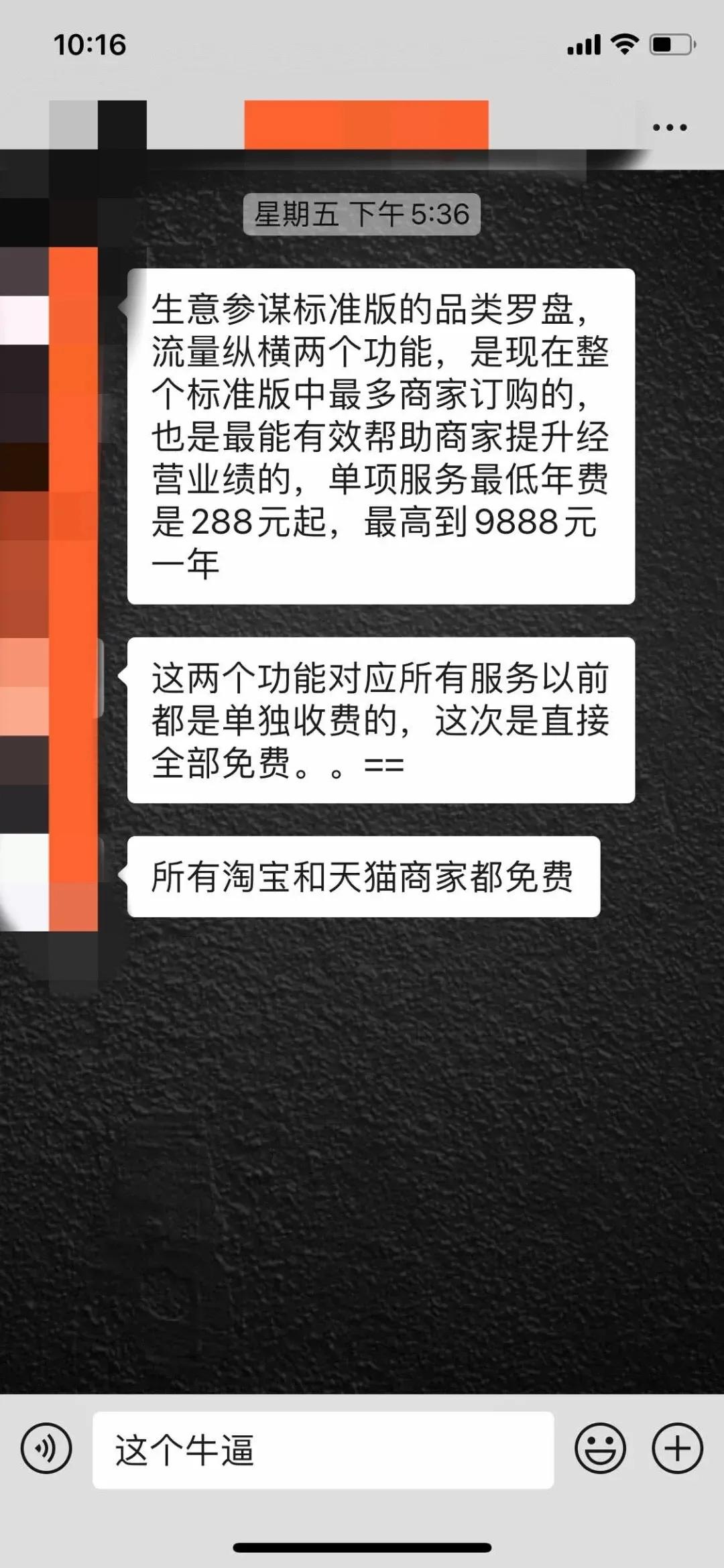 生意参谋市场洞察免费90天到期,生意参谋数据分析