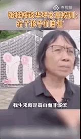女子高中校长张桂梅感动中国,评价女子学校校长张桂梅事迹