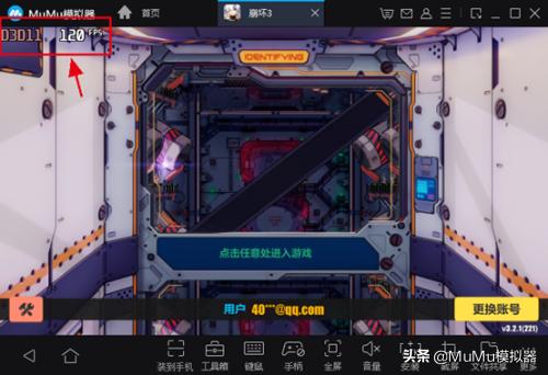 mumu模拟器玩星穹铁道怎么设置,mumu模拟器阴阳师120帧教程