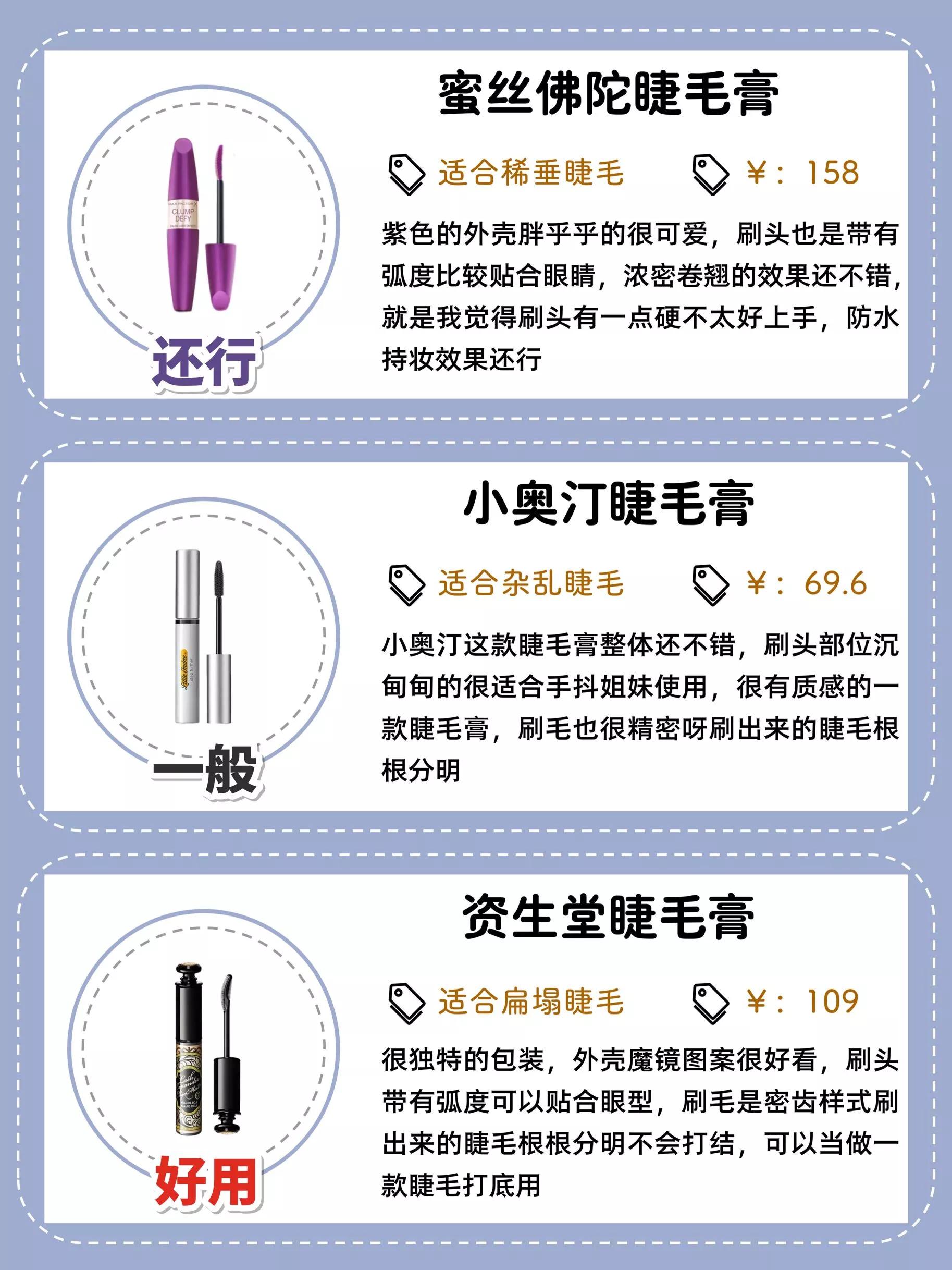 干皮秋冬新手睫毛膏推荐,宝藏睫毛膏推荐