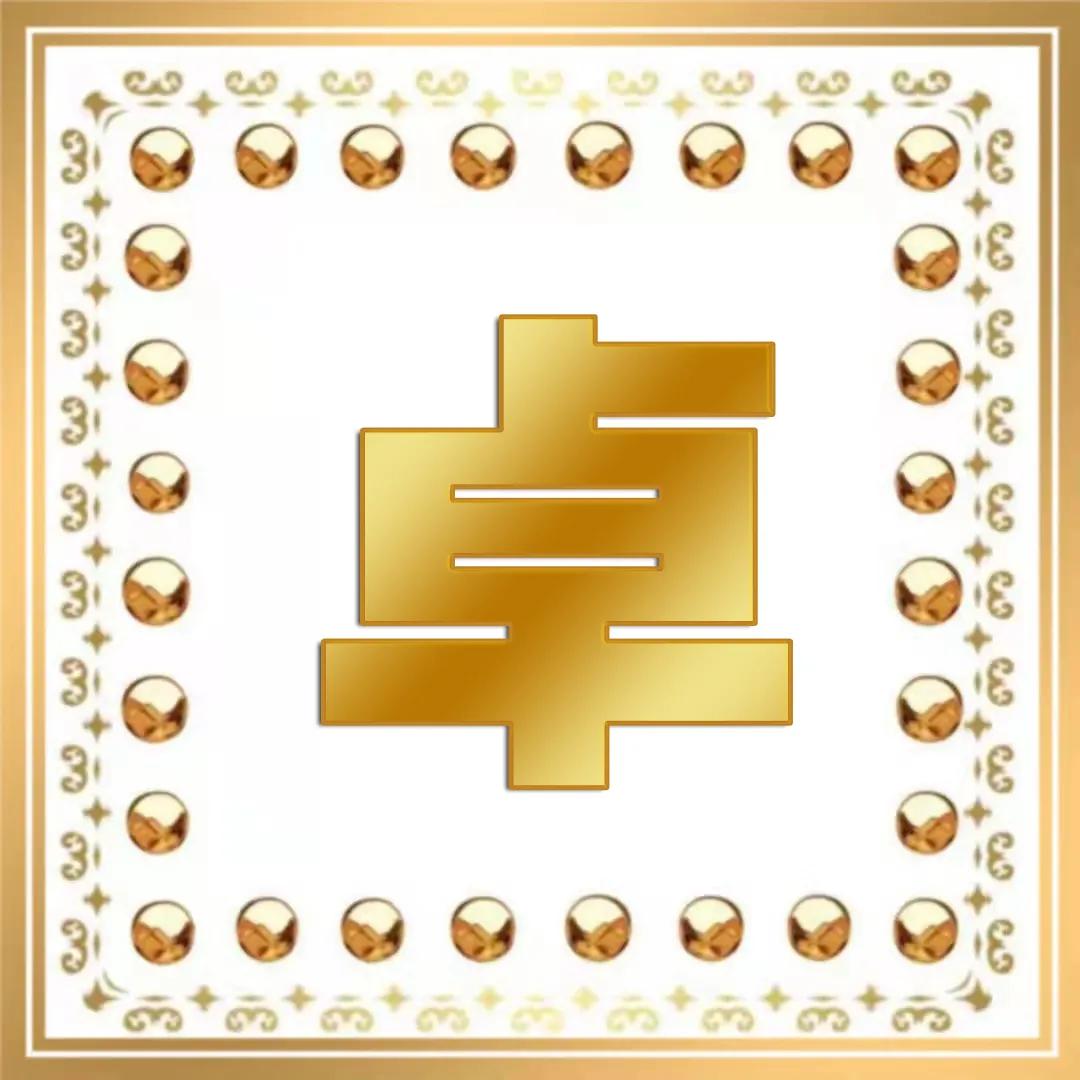 毛笔字黄姓氏微信头像,正楷木纹凸字体精美姓氏微信头像