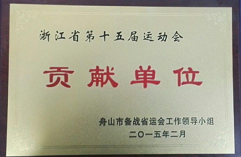 舟山青少年体校在什么地方,舟山青少年体校位置