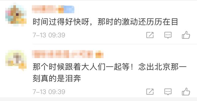 回顾2001北京申奥成功,2008年北京申奥成功的新闻点评