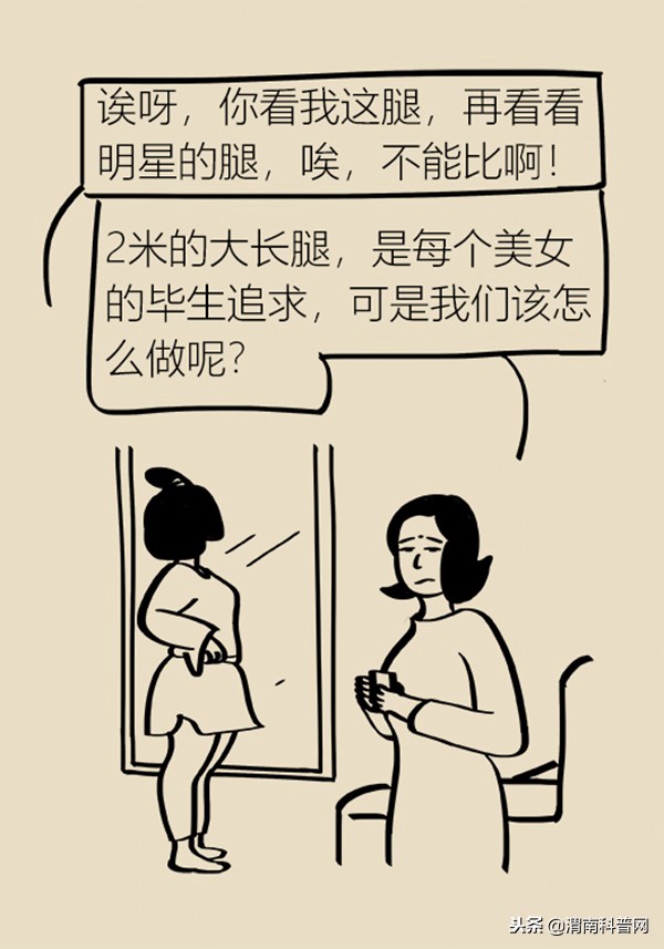 摆脱大粗长腿打造细长直腿,怎样能练出大长腿