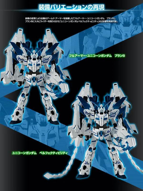 r魂神圣完美独角兽,pg神圣完美独角兽高达