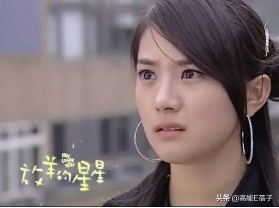 穿着婆婆裤子躺在公公腿上，《放羊的星星》女主刘荷娜被嘲了