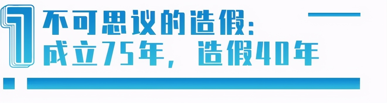 日本制造再曝造假,日本制造业巨头被曝造假