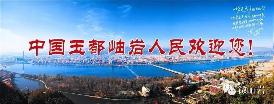 岫岩玉读音,岫岩玉价格