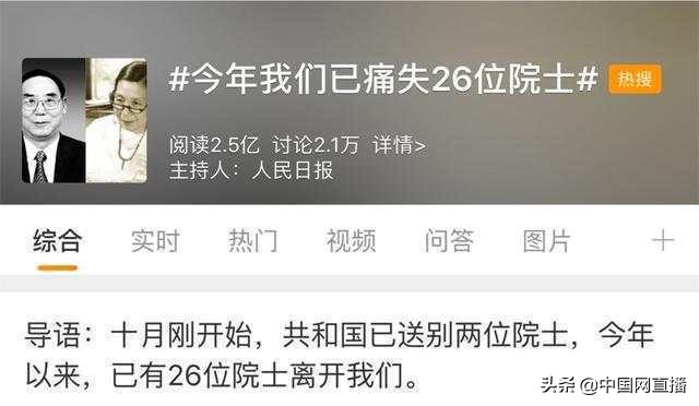 痛心4天连失三位院士,两天痛失三位院士