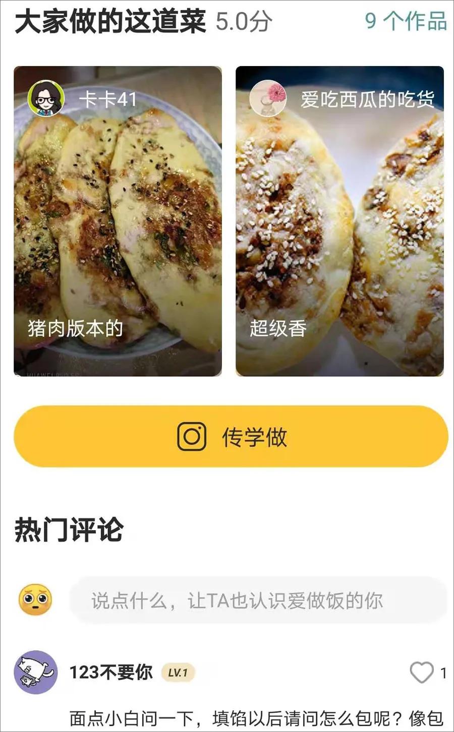 豆果美食烘焙大全app,最好用的美食食谱app