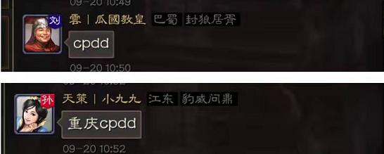 三国志战略版满红大佬pk,三国志战略版千盟邀请赛