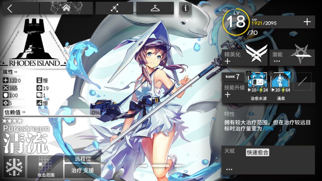 明日方舟开服四星战神,明日方舟五星临光详细测评