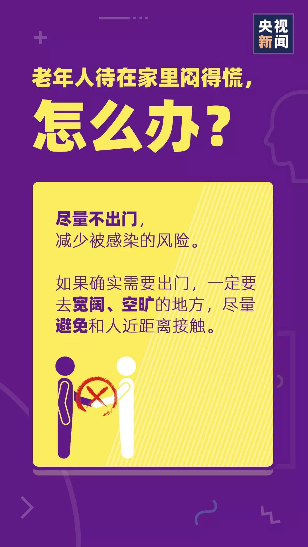得病了心里焦虑怎样才能缓解,60岁老人焦虑紧张胆小怎么办