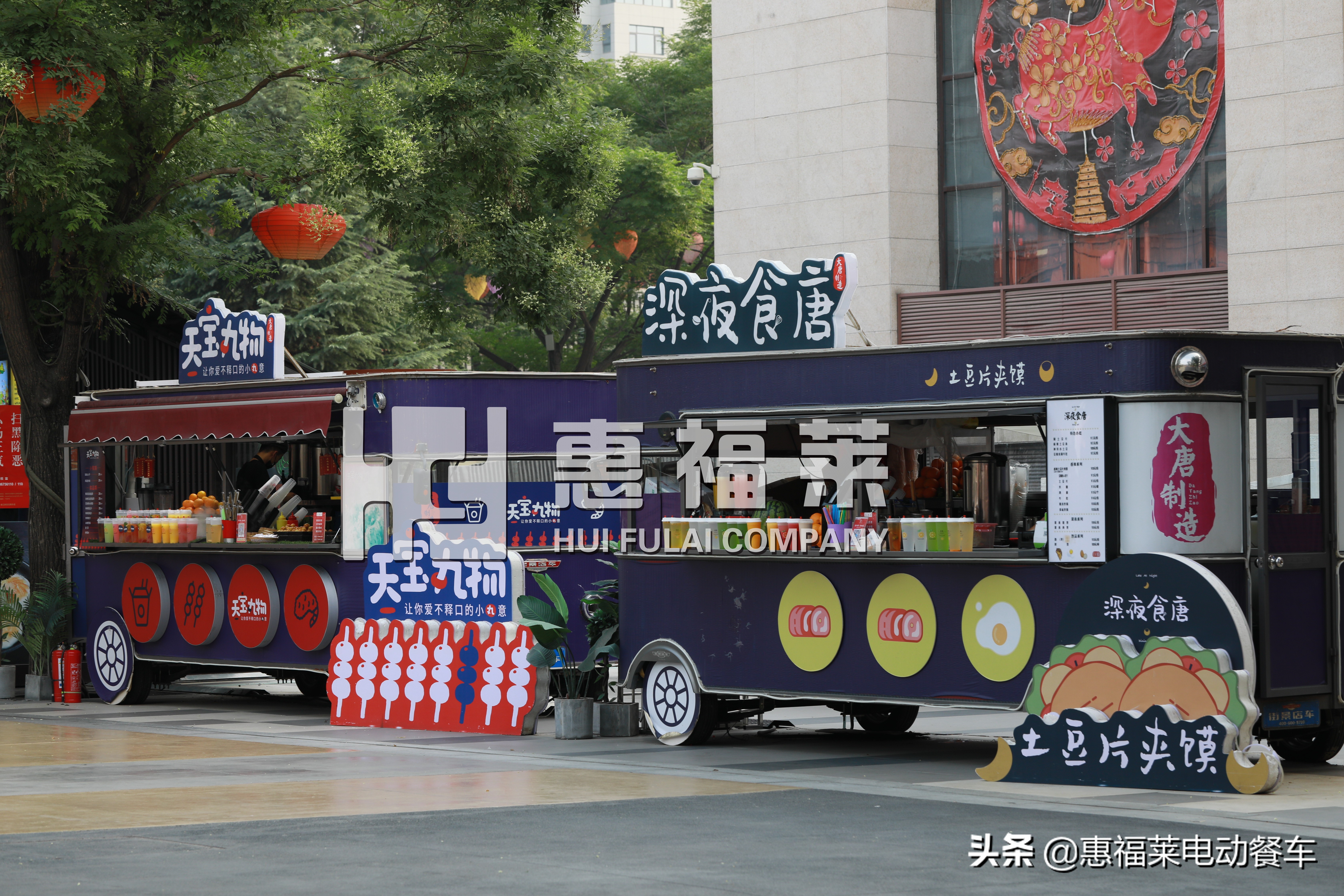 惠福莱流动餐车加盟,流动型小吃车好